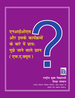 Handbook for FAQs in Hindi (990 KB)