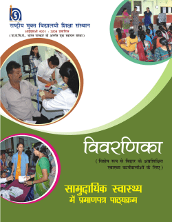 Click for the Admission form and Prospectus