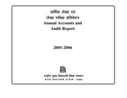 Annual Accounts and Audit Report -- 2005-06 (134 KB)