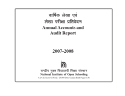Annual Accounts and Audit Report -- 2007-08 (159 KB)