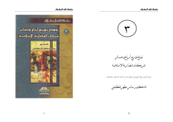 نموذج توزيع أرباح وخسائر شركات المضاربة الإسلامية