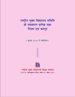 Memorandum of Association and Rules and Regulations of NIOS (112 KB)