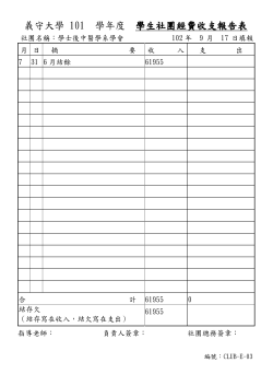 102-1各部支出