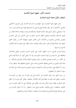 chapitre3الميزة التنافسية