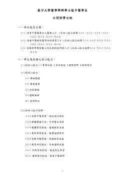 100學年度入學