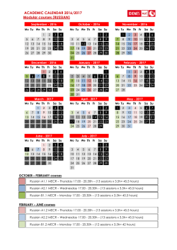 Modular courses 45h (Russian)