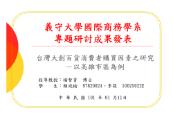 簡 報
