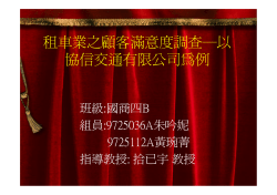 簡 報