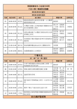 決賽入圍名單