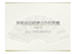 演講內容
