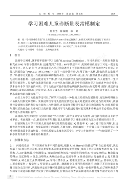 The Norm of the Learning-Disability Checklist