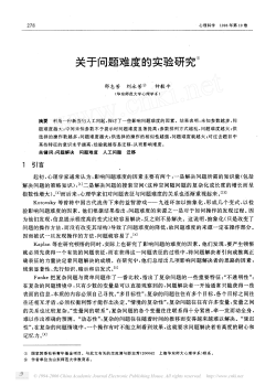 Research on Problem Difficulty