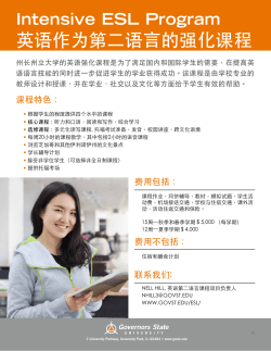 Chinese Intensive ESL Flyer