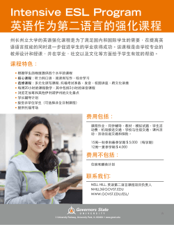 Intensive ESL Program