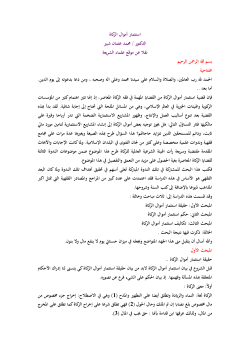 تحميل الملف المرفق