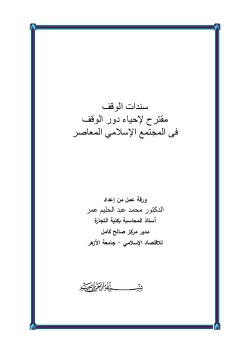 تحميل الملف المرفق