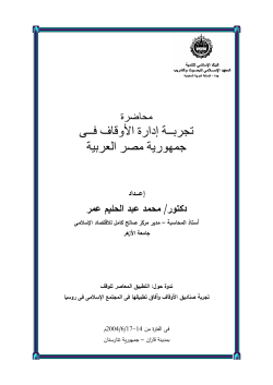 تحميل الملف المرفق