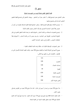 تحميل الملف المرفق