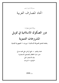 تحميل الملف المرفق