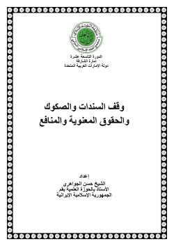 تحميل الملف المرفق