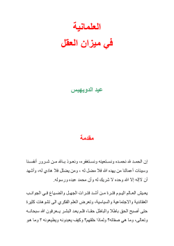 تحميل الملف المرفق