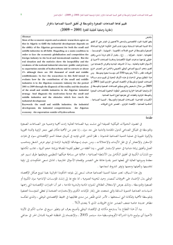 تحميل الملف المرفق