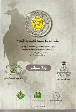 تحميل الملف المرفق