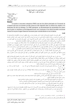 تحميل الملف المرفق