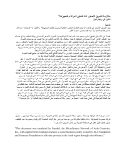 تحميل الملف المرفق