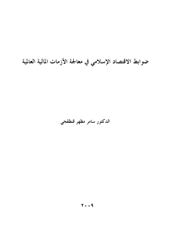 تحميل الملف المرفق