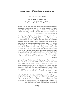 تحميل الملف المرفق