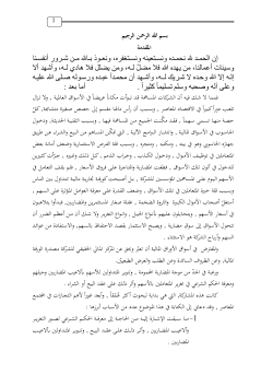 تحميل الملف المرفق