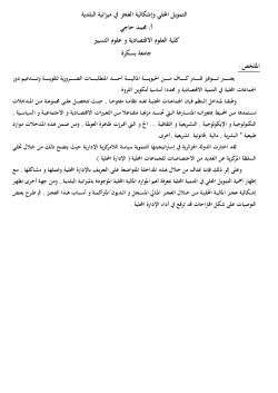 تحميل الملف المرفق