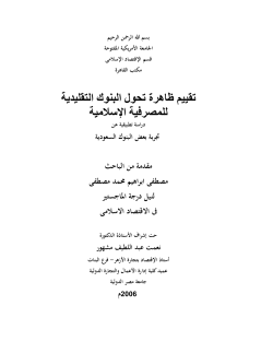 تحميل الملف المرفق