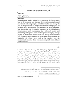 تحميل الملف المرفق