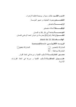 تحميل الملف المرفق