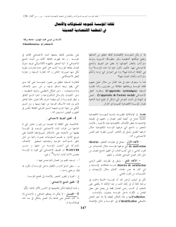 تحميل الملف المرفق