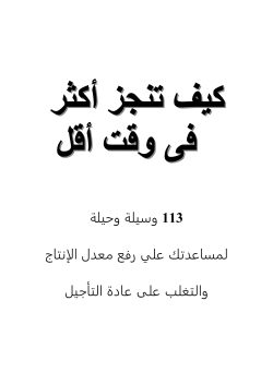 تحميل الملف المرفق