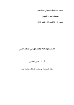 تحميل الملف المرفق