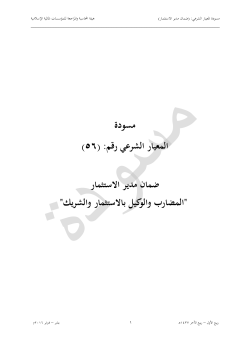 تحميل الملف المرفق