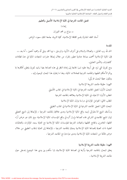 تحميل الملف المرفق