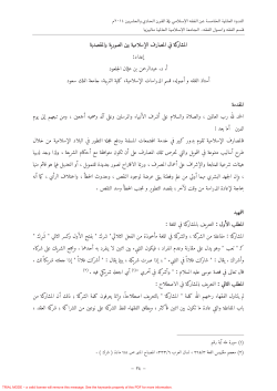 تحميل الملف المرفق