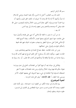 تحميل الملف المرفق