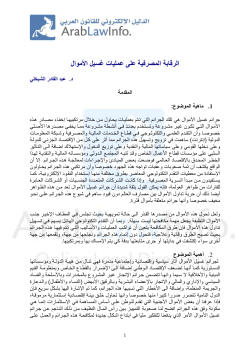 تحميل الملف المرفق