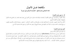 تحميل الملف المرفق