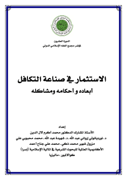 تحميل الملف المرفق