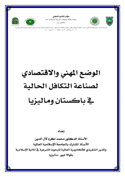 تحميل الملف المرفق