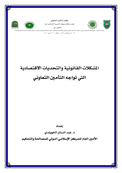 تحميل الملف المرفق