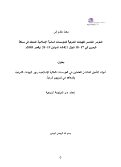 تحميل الملف المرفق