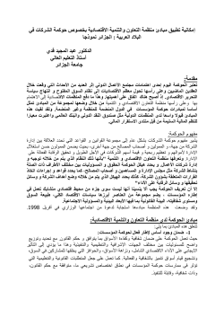 تحميل الملف المرفق